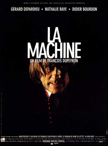 Машина || La machine (1994)