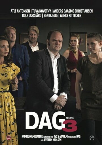 Даг || Dag (2010)