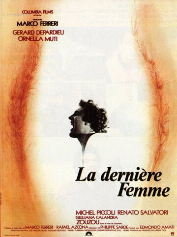 Последняя женщина || La dernière femme (1976)