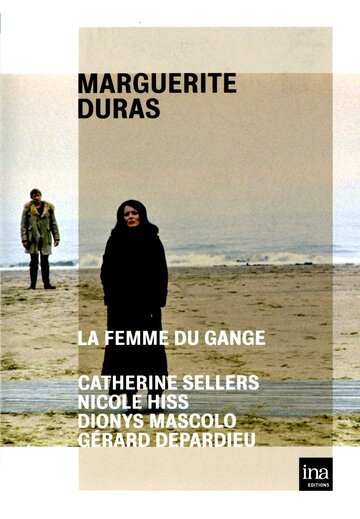 Женщина с Ганга || La femme du Gange (1974)