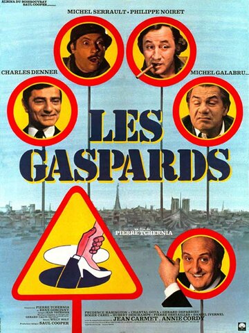 Гаспары || Les gaspards (1973)