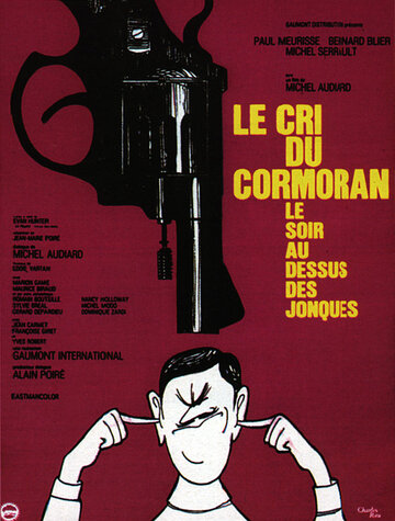 Вечерний крик баклана над джонками || Le cri du cormoran, le soir au-dessus des jonques (1971)