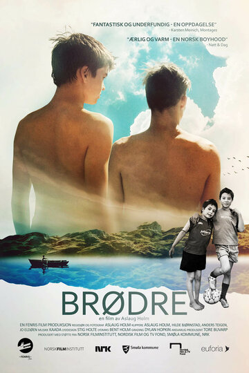 Братья || Brødre (2015)