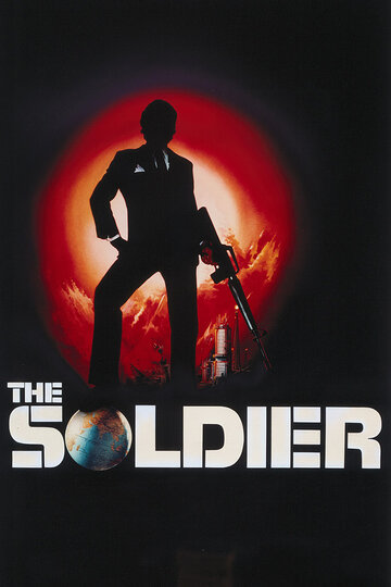 Солдат || The Soldier (1982)