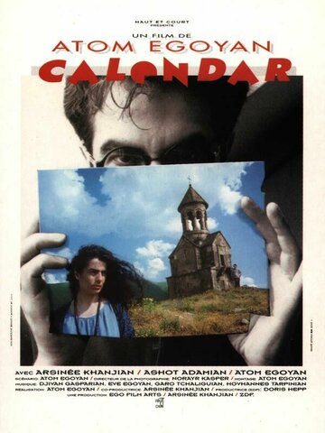 Календарь || Calendar (1993)
