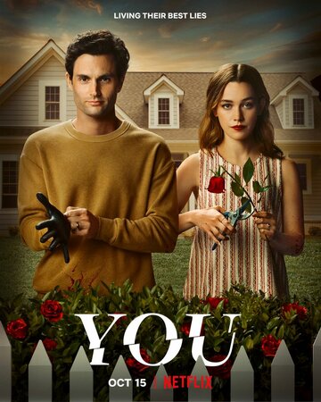 Ти | You (2018)