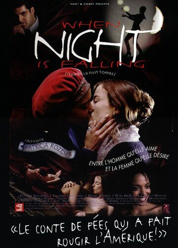 Когда наступает ночь || When Night Is Falling (1995)