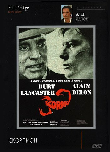 Скорпион || Scorpio (1973)