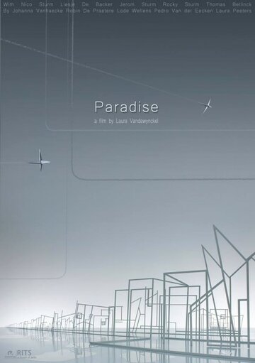 Рай || Het paradijs (2014)