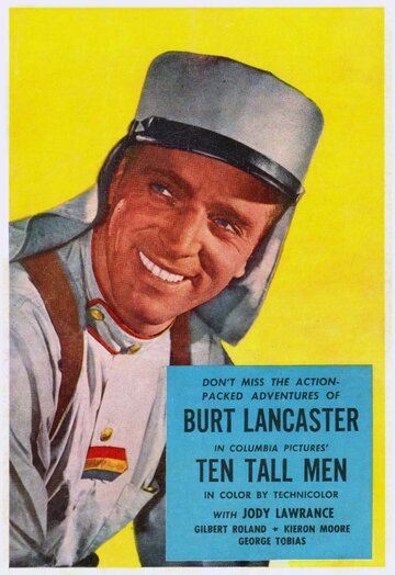Десять высоких мужчин || Ten Tall Men (1951)