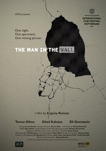 Человек в стене || The Man in the Wall (2015)