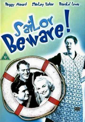Берегись, моряк || Sailor Beware (1956)