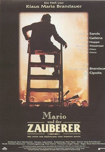 Марио и волшебник || Mario und der Zauberer (1994)