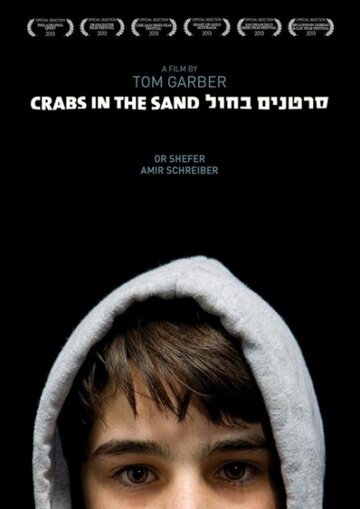 Крабы в песке || Crabs in the Sand (2012)