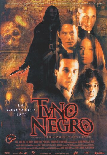 Серенада тьмы || Tuno negro (2001)