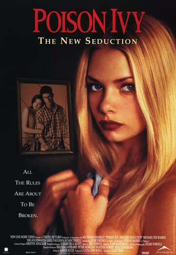 Ядовитый плющ: Новое совращение || Poison Ivy: The New Seduction (1996)