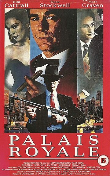 Пале рояль || Palais Royale (1988)