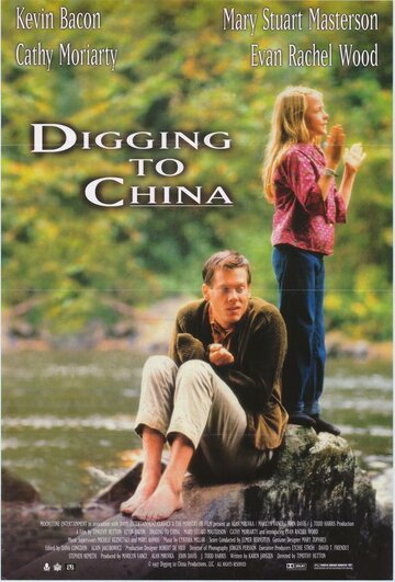 Подкоп в Китай || Digging to China (1997)