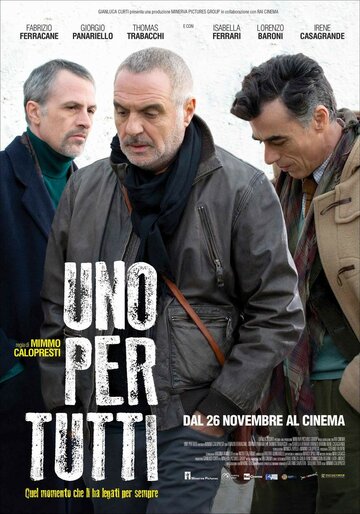 Один для всех || Uno per tutti (2015)