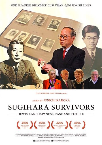 Выжившие Сугихары: Евреи и японцы, прошлое и будущее || Sugihara Survivors: Jewish and Japanese, Past and Future (2017)