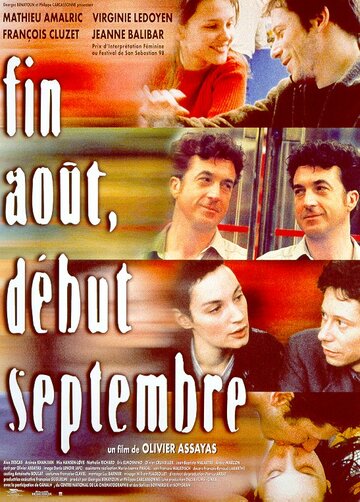 Конец августа, начало сентября || Fin août, début septembre (1998)
