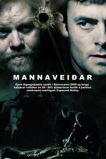 Охотник и жертва || Mannaveiðar (2008)
