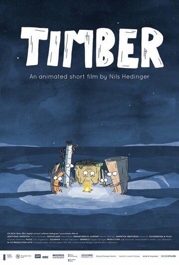 Опилки || Timber (2014)