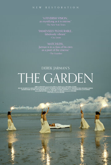 Сад || The Garden (1990)