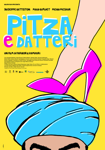 Питца и финики || Pitza e datteri (2015)