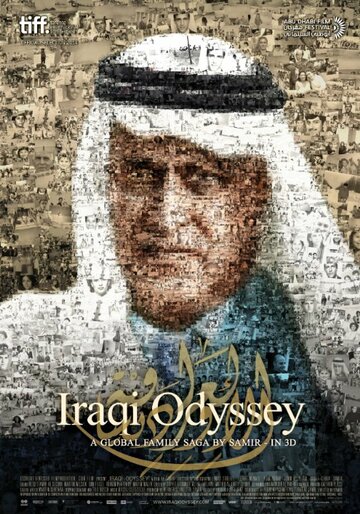 Иракская одиссея || Iraqi Odyssey (2014)
