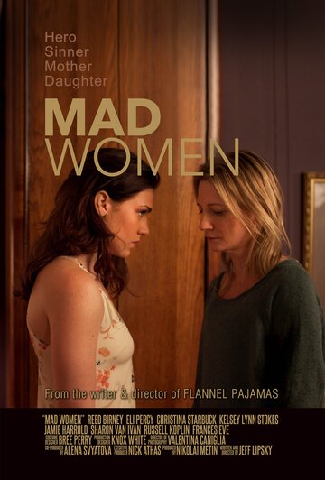 Безумные женщины || Mad Women (2015)
