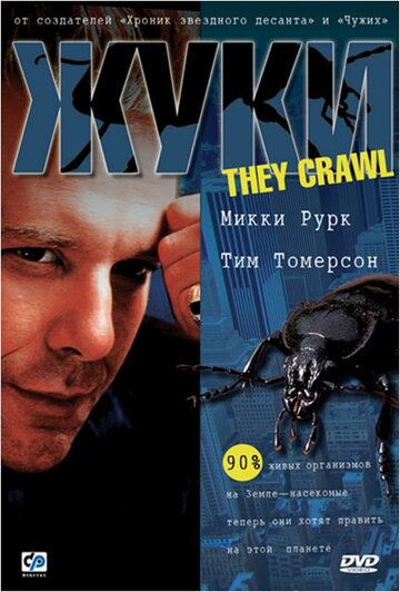 Жуки || They Crawl (2001)