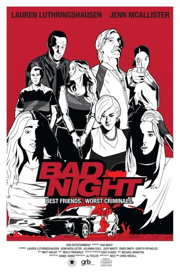 Плохая ночь || Bad Night (2015)