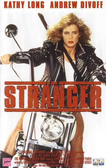 Незнакомка || The Stranger (1995)