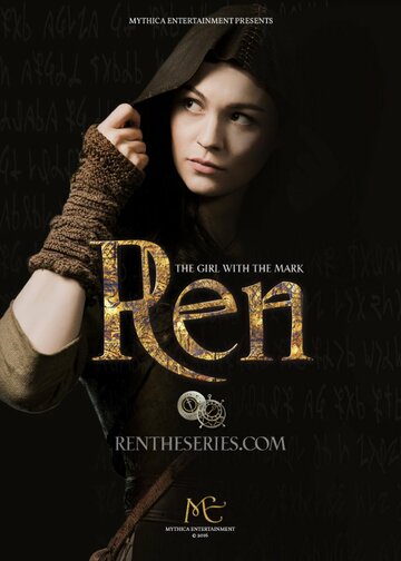 Рен || Ren (2016)