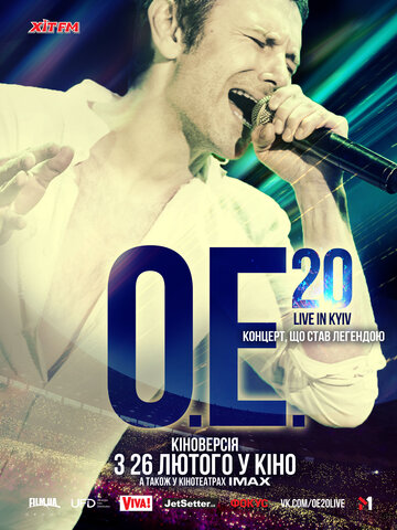 ОЕ.20 Live in Kyiv