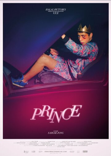 Принц || Prins (2015)
