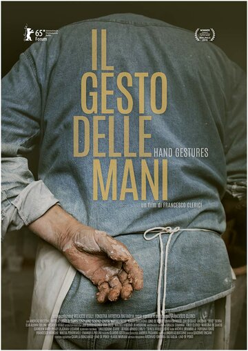 Движением рук || Il gesto delle mani (2015)