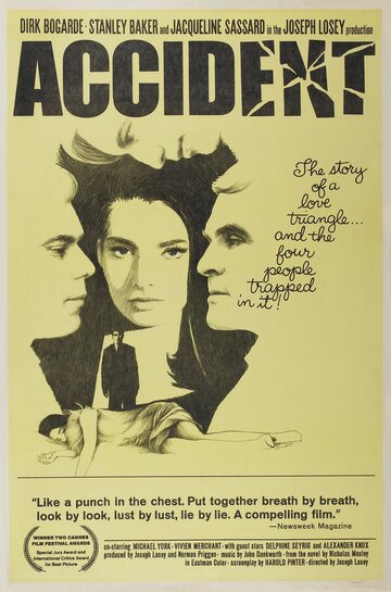 Несчастный случай || Accident (1967)