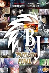 Черный Джек || Black Jack Final (2011)