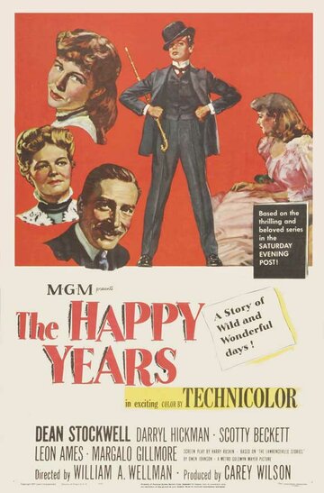 Счастливые годы || The Happy Years (1950)