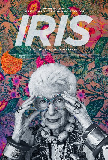 Айрис || Iris (2014)