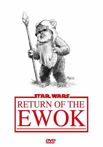 Возвращение эвока || Return of the Ewok (1982)