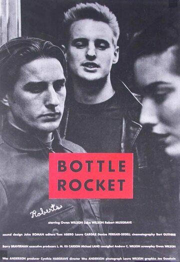 Бутылочная ракета || Bottle Rocket (1994)