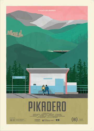 Пикадеро || Pikadero (2015)