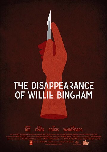 Исчезновение Уилли Бингхэма || The Disappearance of Willie Bingham (2015)