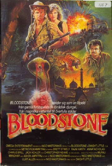 Кровавый камень || Bloodstone (1988)