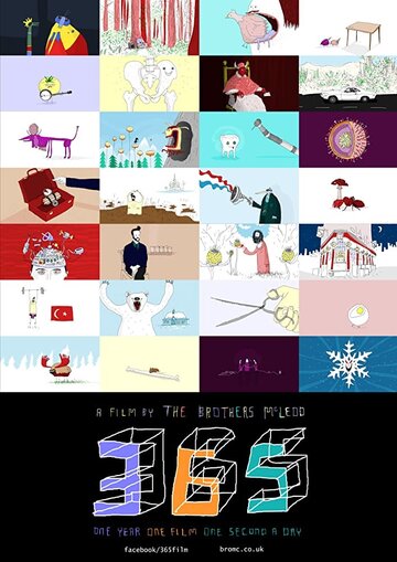 365 – Один фильм. Один год. Одна секунда в день || 365 (2014)