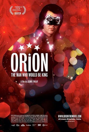 Орион || Orion: The Man Who Would Be King (2015)