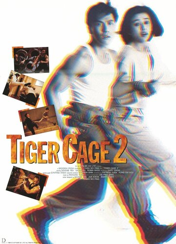 Клетка тигра 2 || Sai hak chin (1990)